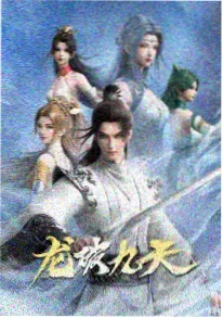 七七影院《墨色江湖》漫画全集