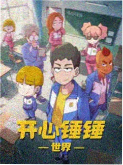 七七影院《纸鸢少年》动漫高清